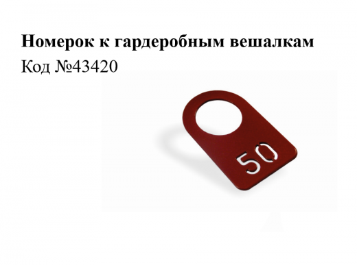 Вешалка ВС-4М - Мебельный комбинат Фома